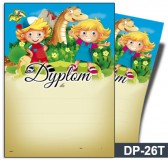 Dyplom dla dzieci DP-26T (linie pomocnicze)