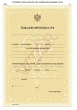 MEN-I/28/2 - Świadectwo szkolne promocyjne szkoły specjalnej przy