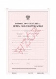 Świadectwo uk. LO I/16 (świadectwo z zabezpiecz., numerowane